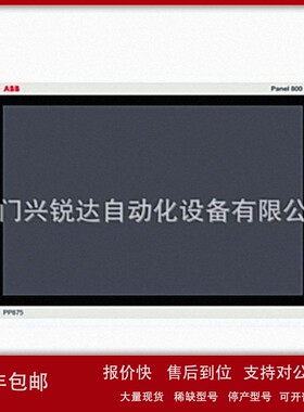 议价PP875 3BSE092977R1 显示屏/触控面板/触摸屏 panel 800