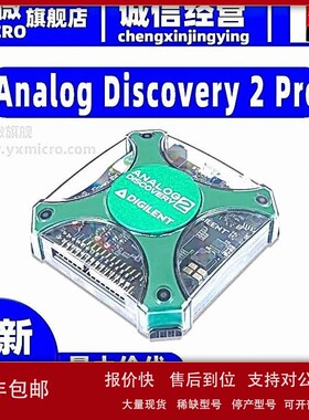 议价全新原装 Analog Discovery 2 Pro bundle BNC示波器240-123