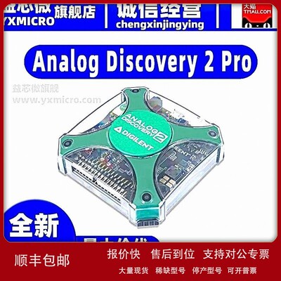 议价全新原装 Analog Discovery 2 Pro bundle BNC示波器240-123