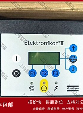 议价阿特拉斯ELEKTRONIKON II 控制面板1900071012--空压机配件