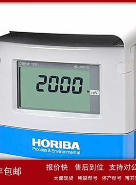 议价原厂全新HORIBA堀场电导率计(电导率计)2线传输型HE-300C