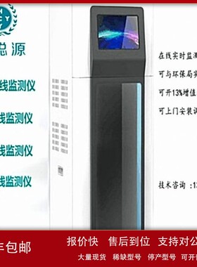 议价WELLEXCELL污水COD自动在线水质监测仪设备氨氮总氮在线监测