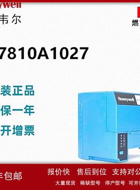 议价美国 霍尼韦尔 Honeywell 燃烧控制器 EC7810A1027 现货1个