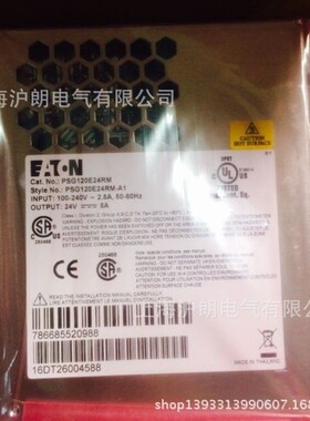 EATON 伊顿开关电源 PSG120E24RM 100-24V沪朗电气沪朗电气