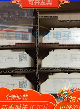 SKKT57B14E SKKT57B12E SKKT57B16E SKKT57B18E 可硅控模块 原装