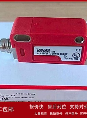 议价PRK3C/6G-M8 销售劳易测LEUZE激光测距传感器现货实拍优惠议
