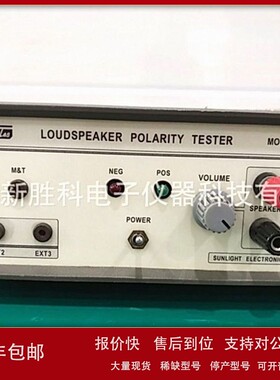 议价二手139B喇叭极性测试仪 8121C 7116C 7117C