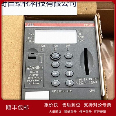 议价PM581-ETH C7 ABB全新原包装CPU 1SAP140100R0170 现货当天发