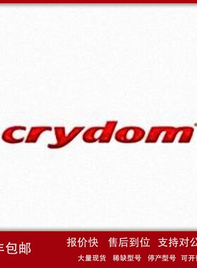 议价快达 CRYDOM 固态继电器 模块等 B53TP25C-10