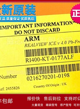 议价ARM R1400-KT原装RI400-KT-0177ALF仿真realview ice v4.0调