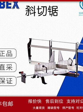 议价工厂直采 德国 NOBEX 五金工具 斜切锯 CH24
