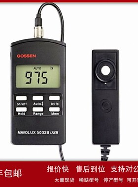 议价GOSSEN便携式数字式照度计 照度表 照度仪MAVOLUX5032B