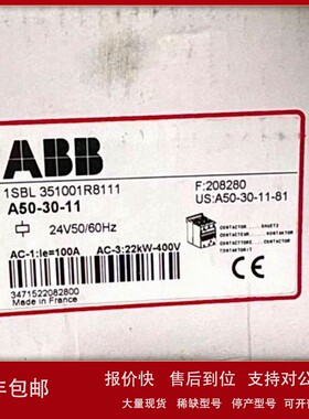 议价A50-30-11 1SBL351001R8111 ABB 原装现货议价