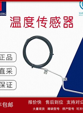 议价工厂直采 挪威 KONGSBERG康斯伯格 温度传感器 MN4000 多型号