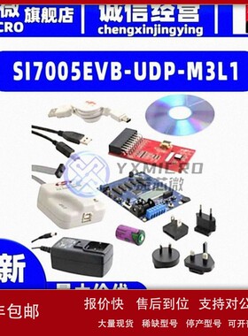 议价SI7005EVB-UDP-M3L1 KIT DEV SIM3L1XX SI7005 评估传感器编