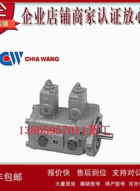 议价CHIA WANG佳王叶片泵VPCC-F30A-30A-10 30B-30B 30C-30C 30D-