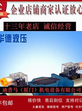 议价北京华德电磁换向阀4WE10R31B/CG24N9Z5L CW220-50N9Z5L