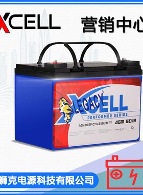 德国XCELL蓄电池 AGM 5012 12V50AH 精密仪器 UPS 备用设备电池