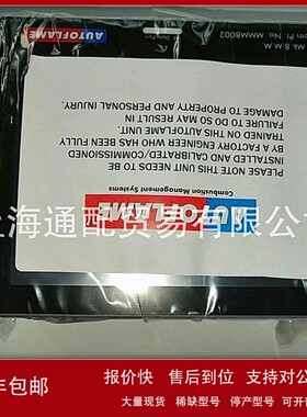 议价英国AUTOFLAME燃烧控制器程控器屏幕MMM8002 MK8质保期一年