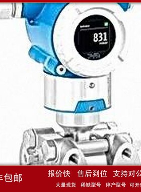 议价恩德豪斯 E+H 正品原装 PMC51-BA22IA1CGJGMJACLS15E-AAHC10B