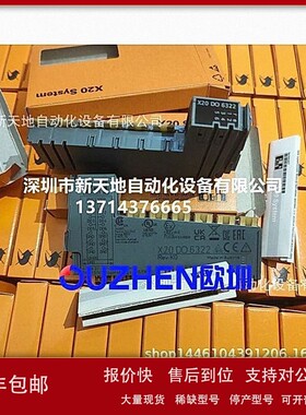 议价贝加莱模块X20DI9371 X20DO6322 X20DI9372现货 全新原装正品