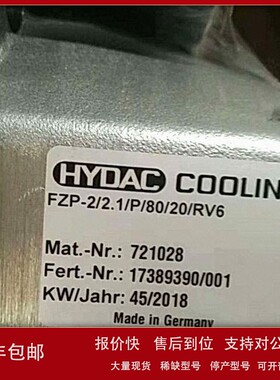 议价贺德克HYDAC叶片泵 FZP-2/2.1/P/80/20/RV6德国直接销售