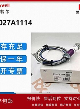 议价美国霍尼韦尔Honeywell火焰探测器C7027A1114电眼UV现货