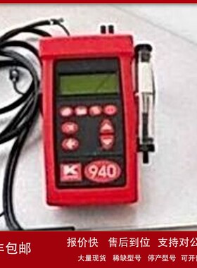 议价英国KANE(凯恩) KM940型手持式多组分烟气分析仪 O2/CO/NO/SO