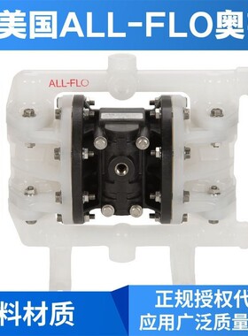DN15循环泵美国奥弗PE-05气动隔膜泵 A050-SPP-SSPE-S70