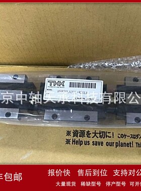 议价THK直线导轨滑块HSR20AM HSR20LA HSR20LAM THK HSR20LA3UU+8