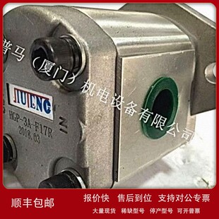 HGP 议价台湾久腾JIUTENG齿轮泵HGP F13R F17R F14R