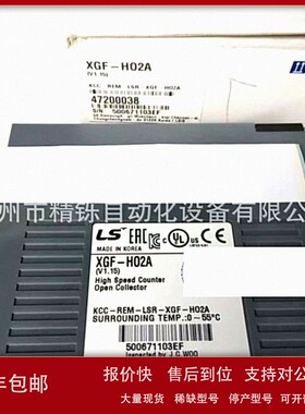 议价韩国LS PLC XGT特殊模块XGF-HD2A全新现货优惠议价现货实拍