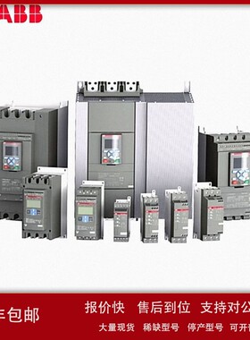 ABB PSTX全智型软起动器PSTX210-600-70 210A 110kW ABB软启动器