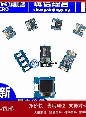 议价110060131Seeed Studio Grove Starter Kit for BeagleBone G