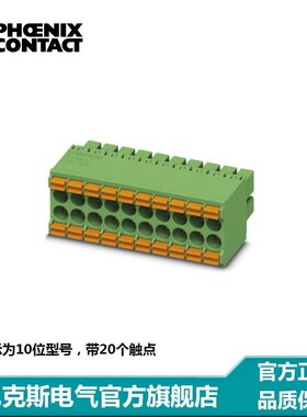 菲尼克斯端子PCB连接器-DFMC 15/2-ST-35-1790108