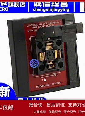 议价全新原装 AC164353 插座和配接器 通用插座模块PM3 Socket Mo