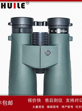 议价徽勒HS4208/4210/4212/5010/5012ED高清双目望远镜乐途HS5012