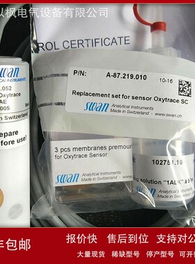 议价SWAN分析仪 A-87.212.052 溶氧电极PH计