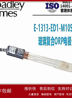 议价现货BJCPH计电极E1313-ED1-M10ST工业在线ph传感器复合玻璃探