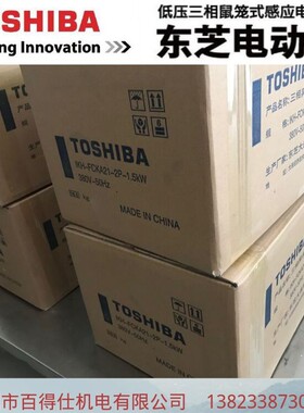 IKH-FCKA21-2.2KW新GB3级卧式安装大连东芝电机