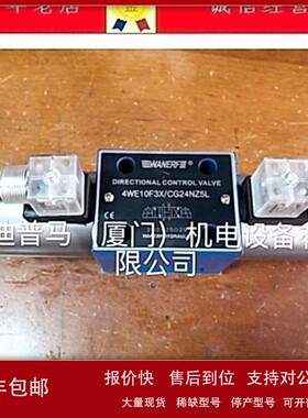 议价WANERF万尔福电磁阀3/4WE10F-3X/CD24AL CR220 CA220 LL FL B