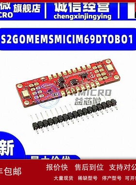 议价全新S2GOMEMSMICIM69DTOBO1 BOARD开发板 射频器 评估板 编程