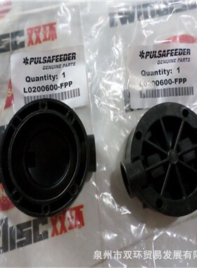 帕斯菲达泵头L0200600-FPP