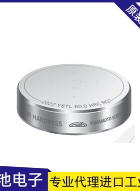 日本YAMAMOTO山本科学标准硬度块HRC-64/HRC-67