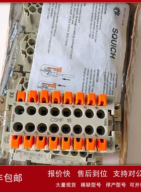 议价意大利ilme原装CSHF 16重载连接器CSHF16参数16A 16P 600V母