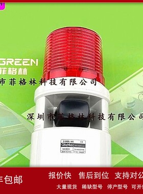 议价【实物拍照】S100DL-WS DC24V 韩国可莱特Q-LIGHT报警灯