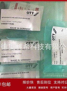 议价OTT-JAKOB主轴拉爪，型号HS-A/E 32-B 40-B-S-SR，9560011536