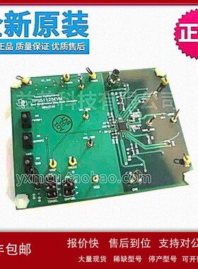 议价TPS51125EVM EVAL MODULE FOR TPS51125 开发板 评估板 调试