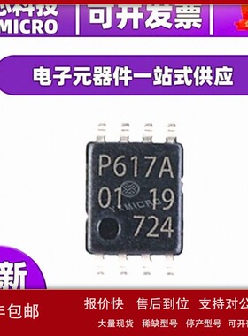 议价PCA9617ADPJ PCA97丝印P7A封装TSSOP-8原装接口信号缓冲器IC