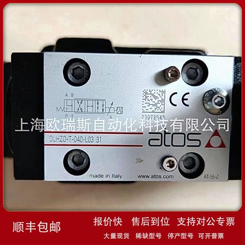 议价DLOH-2C/WP-U24DC阿托斯ATOS比例阀DLOH-2C-UX 24DC 21 /PE